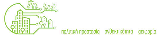 Ελληνικό Δίκτυο Ανθεκτικών Πόλεων - ΕΛΔΑΠ